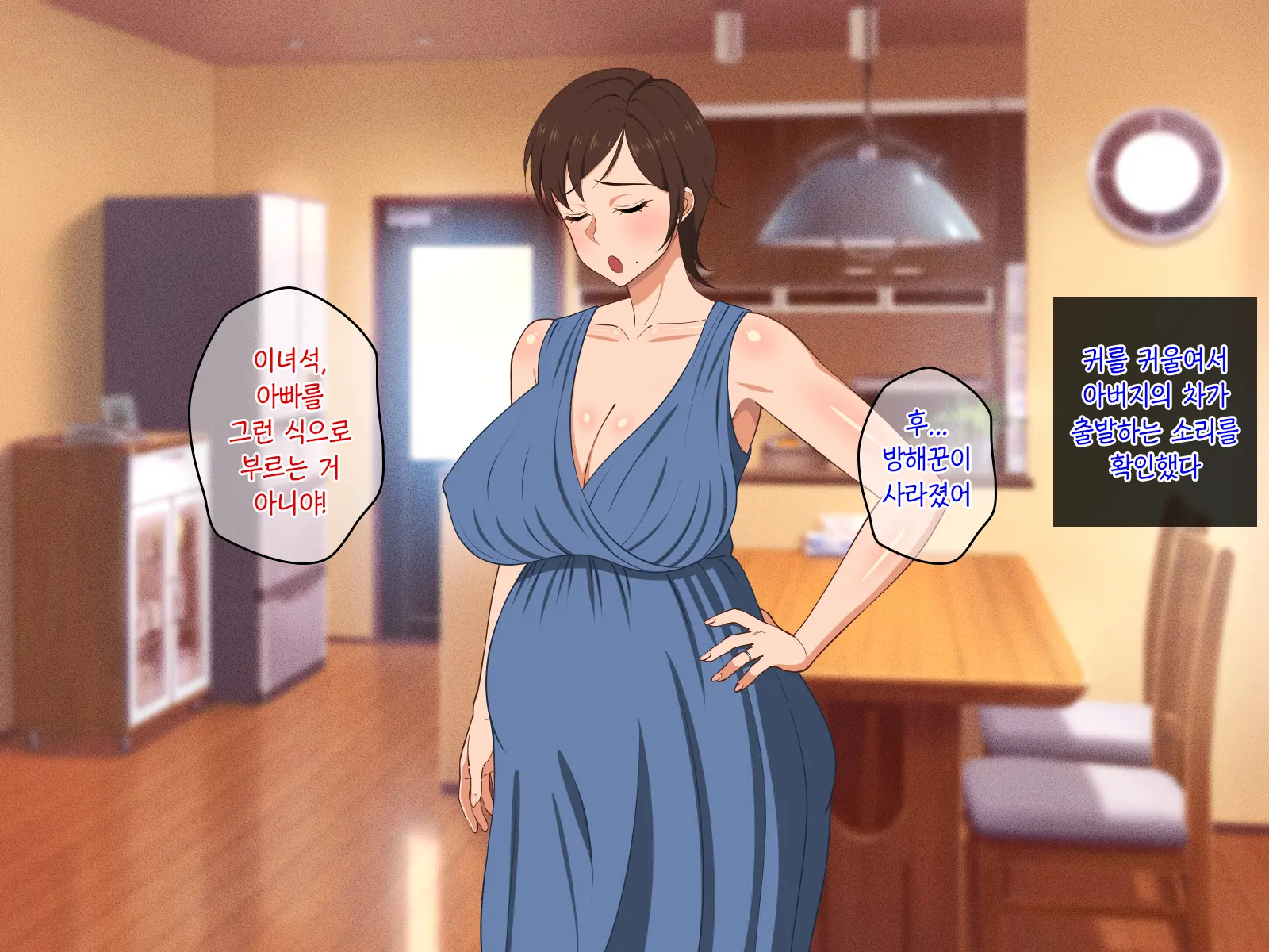 Okoru To Kowai Kaasan Dakedo Aegigoe Wa Kawaii | 화나면 무서운 엄마지만 신음소리는 귀여워